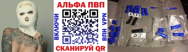 A-PVP СК  где купить   Белая Холуница 