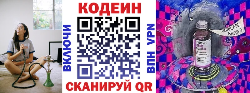 как найти закладки  Белая Холуница  Кодеин напиток Lean (лин) 