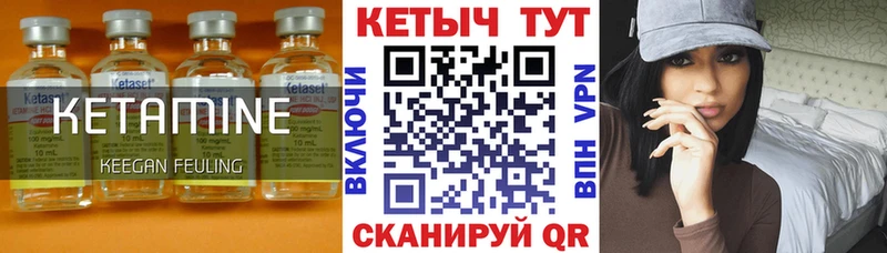 Кетамин ketamine  Белая Холуница 