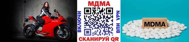 MDMA кристаллы  Белая Холуница 