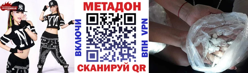 Метадон VHQ  Белая Холуница 